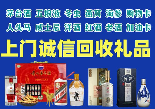 白银市烟酒回收店